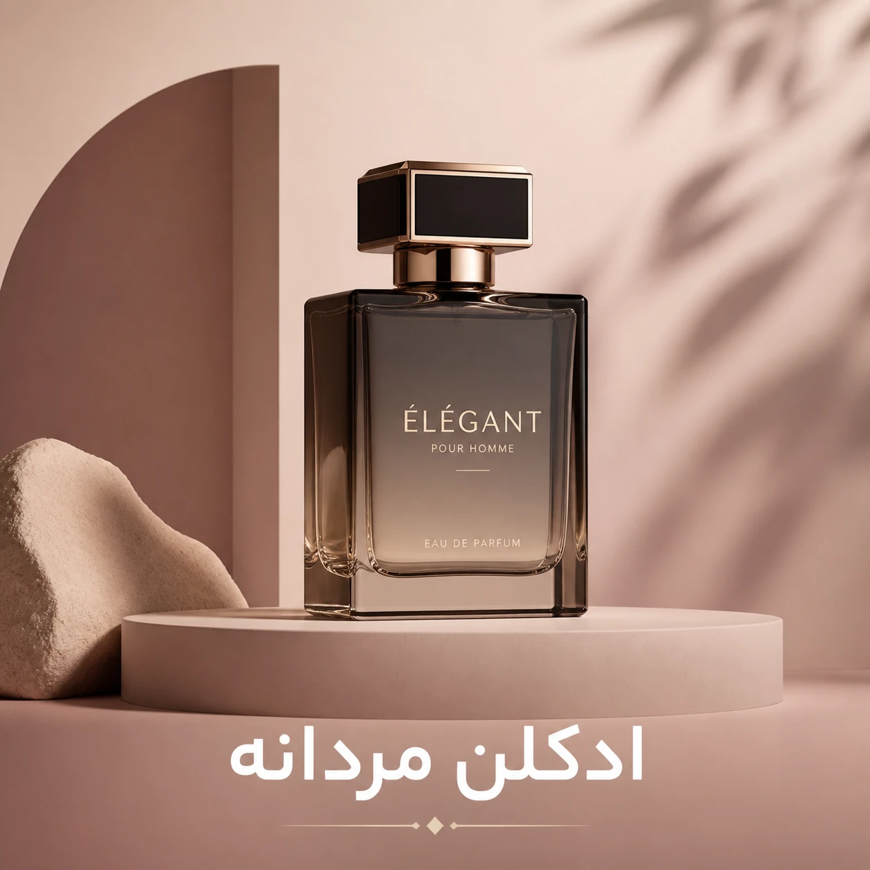 ادکلن مردانه